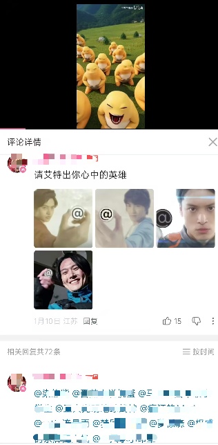 2026第一猎奇梗“大笑奶龙”，让奶龙官方账号关闭了评论区