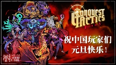 【泰国团队专访】既有牛头人还能走纯爱，你这个战棋游戏正不正经？