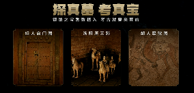  只在直播间看大开门的听泉赏宝，居然亲自去探墓摸金了？