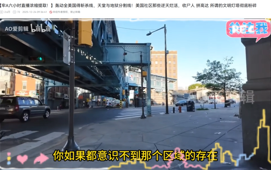 进了美国“斩杀线”,流浪汉当场变“高达零件”?