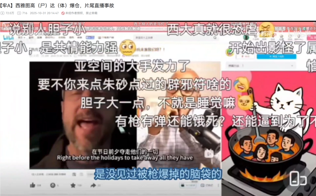 进了美国“斩杀线”,流浪汉当场变“高达零件”?