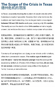 进了美国“斩杀线”,流浪汉当场变“高达零件”?