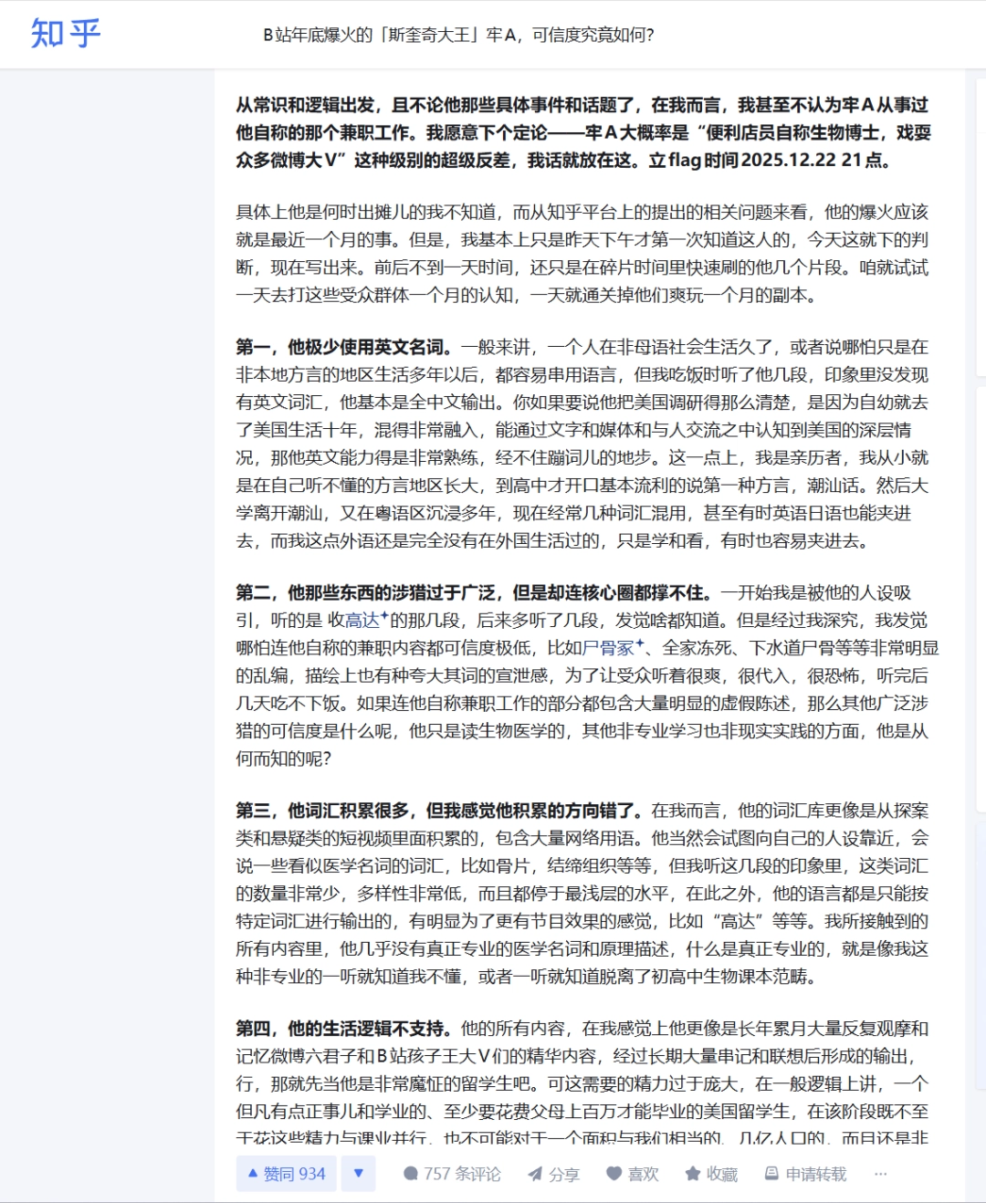 进了美国“斩杀线”,流浪汉当场变“高达零件”?