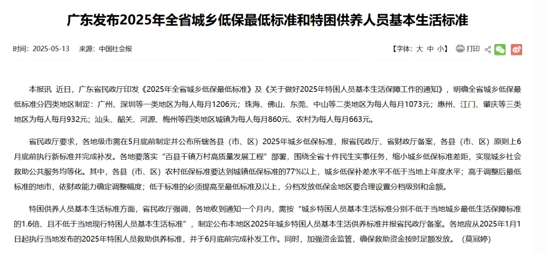 进了美国“斩杀线”,流浪汉当场变“高达零件”?