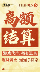 怎么会有游戏上来就说自己的新服活不过10天啊？