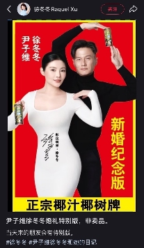 看到“中国汉尼拔”手捧椰树牌椰汁，我被吓得做了噩梦