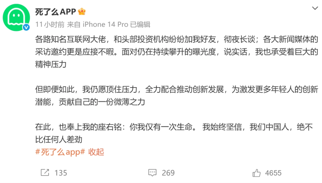 今天你“死了么”？