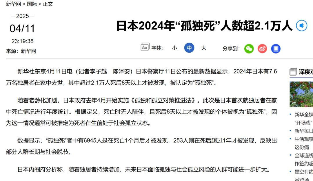 今天你“死了么”？