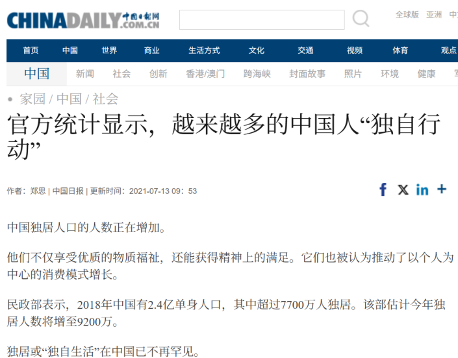 今天你“死了么”？