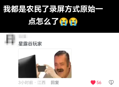 为啥到了2026，手机拍屏幕成了令人尊敬的“古法截图”？