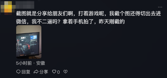 为啥到了2026，手机拍屏幕成了令人尊敬的“古法截图”？