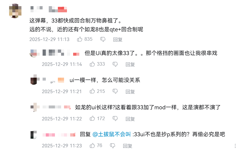 看完《仙剑四重制版》PV，外媒认为这是个《33号远征队》的“克隆游戏”