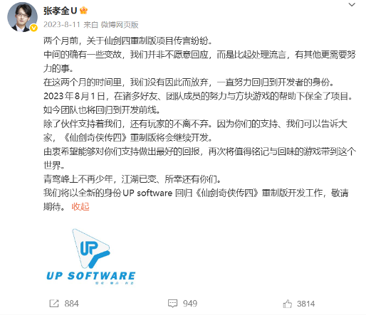 看完《仙剑四重制版》PV，外媒认为这是个《33号远征队》的“克隆游戏”