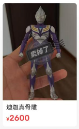 一场胶佬退坑、筹钱治病的骗局，硬是把奥迪双钻骗成了小丑