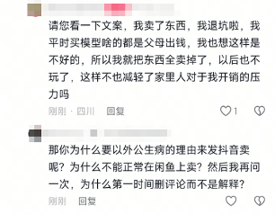 一场胶佬退坑、筹钱治病的骗局，硬是把奥迪双钻骗成了小丑
