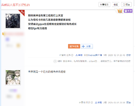 超越“大哥哥”和黎明卿，ACG最禽兽的父亲诞生了