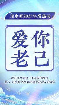 不再自称“哥布林”与“鼠鼠”的年轻人，开始对自己说出“爱你老己”