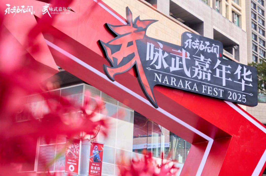 在永劫痛城深圳，挤满了振刀人