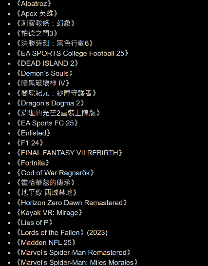 PlayStation 5 Pro国行版体验报告：画质性能全都要