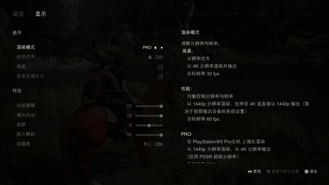 PlayStation 5 Pro国行版体验报告：画质性能全都要