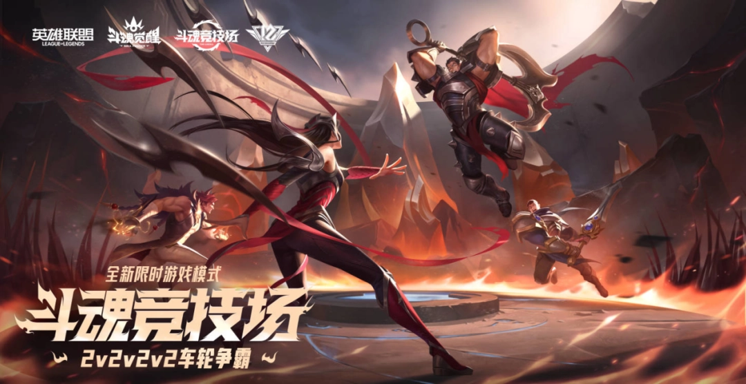 《英雄联盟》2026年S1赛季前瞻访谈：Legends Never Die