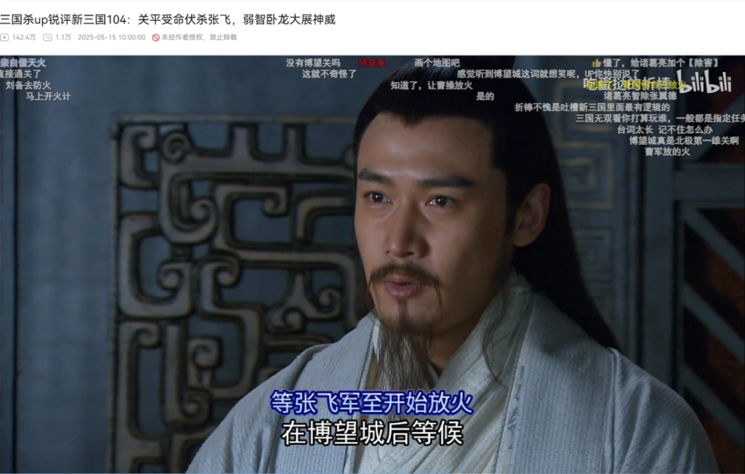 被新三国暴击的年轻人，终于看到了什么叫尊重历史的文艺作品