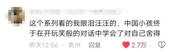 从“哥布林文学”到“爱你老己”，年轻人正在学会自己爱自己