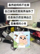 从“哥布林文学”到“爱你老己”，年轻人正在学会自己爱自己