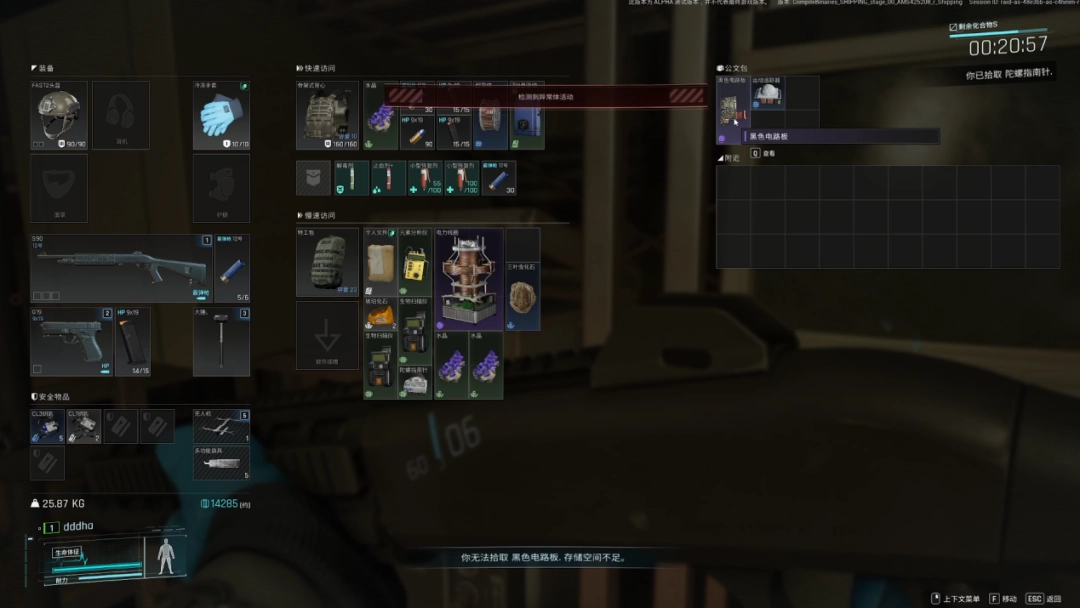 《PUBG：黑域撤离》试玩报告：尚待雕琢