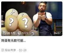 只要你会煮蛋就可以在抖音上获得400万粉