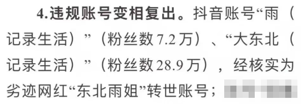 看完小雨妹和沧州老蒯的联动,东北雨姐没必要转世复活了