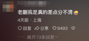 看完小雨妹和沧州老蒯的联动,东北雨姐没必要转世复活了