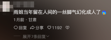 看完小雨妹和沧州老蒯的联动,东北雨姐没必要转世复活了