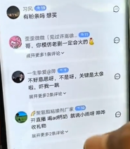 看完小雨妹和沧州老蒯的联动,东北雨姐没必要转世复活了