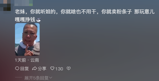 看完小雨妹和沧州老蒯的联动,东北雨姐没必要转世复活了