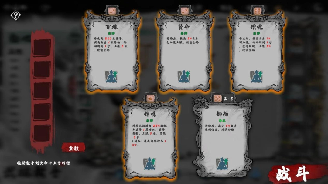 《肉鸽武林》Demo试玩报告：策略肉鸽，但拳拳到肉