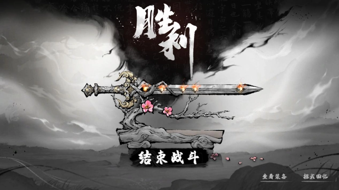 《肉鸽武林》Demo试玩报告：策略肉鸽，但拳拳到肉