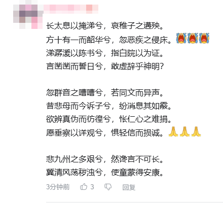 在评论区里刷屏的“救救孩子”诈骗文案，成了新的抽象定型文