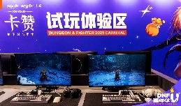 2025DNFU嘉年华访谈：“DNF”IP的融合与破界