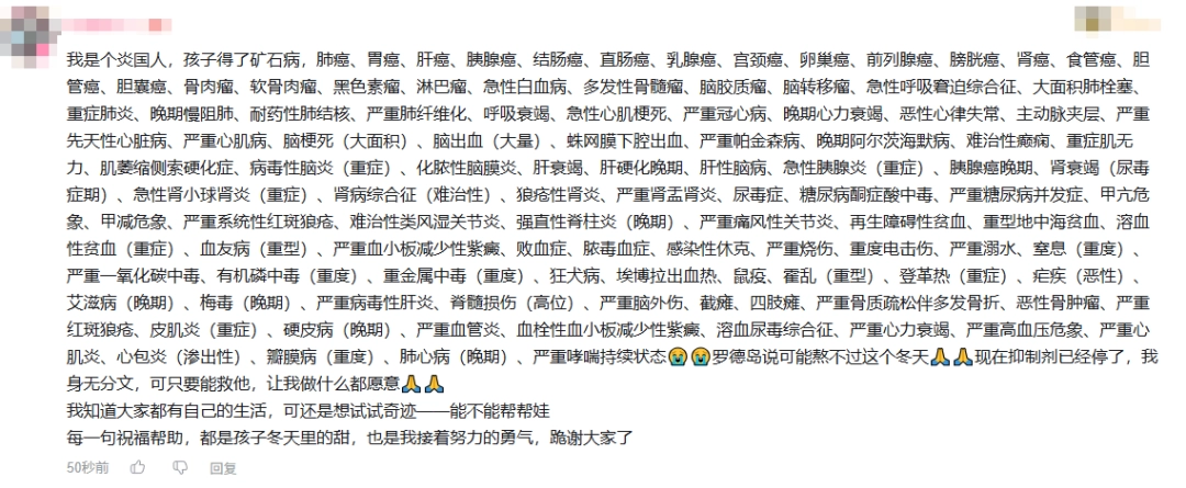 在评论区里刷屏的“救救孩子”诈骗文案，成了新的抽象定型文