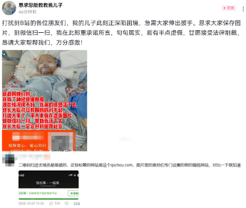 在评论区里刷屏的“救救孩子”诈骗文案，成了新的抽象定型文