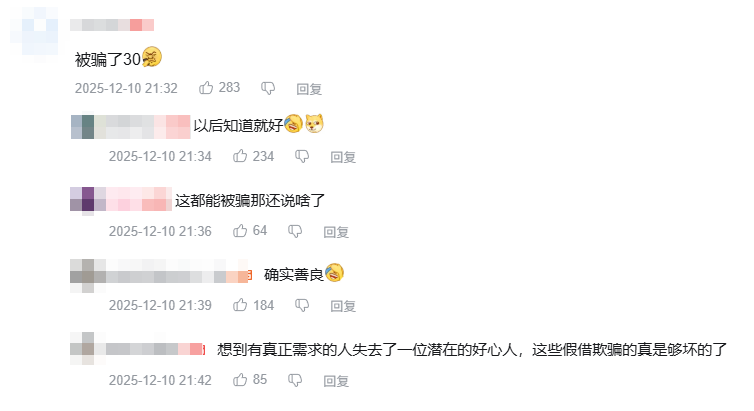 在评论区里刷屏的“救救孩子”诈骗文案，成了新的抽象定型文