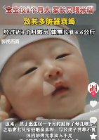 看过用米油“古法养娃”后，我才知道这世上还有这么多伪人家长