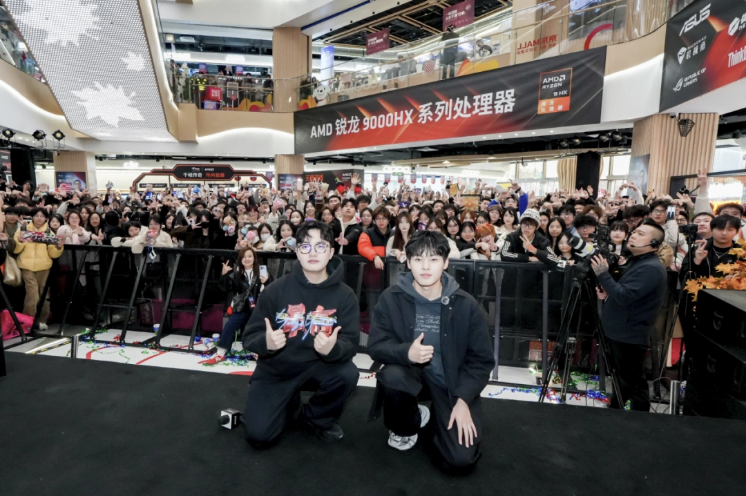 在AMD帧香电竞嘉年华,见证一场属于玩家的硬核狂欢