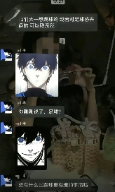 新生群里的足球嘉豪，引领了一场新的表情包公式