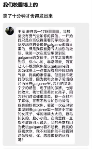 新生群里的足球嘉豪，引领了一场新的表情包公式