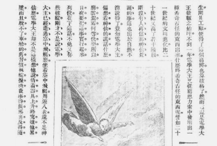 《逆神者》预告解析:帕斯亚科技的下一关