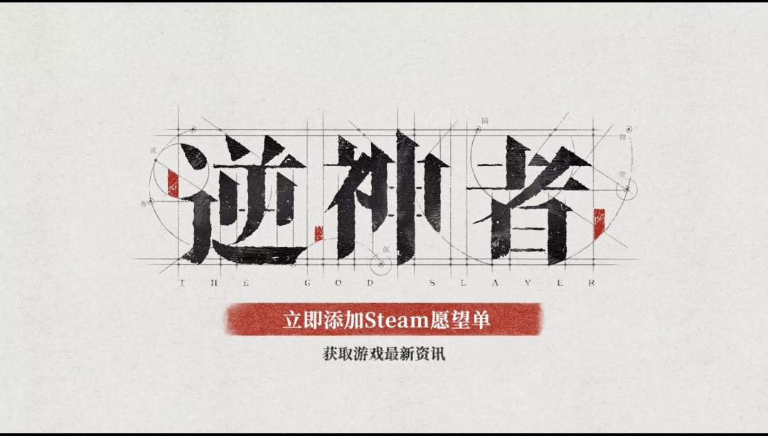 《逆神者》预告解析:帕斯亚科技的下一关