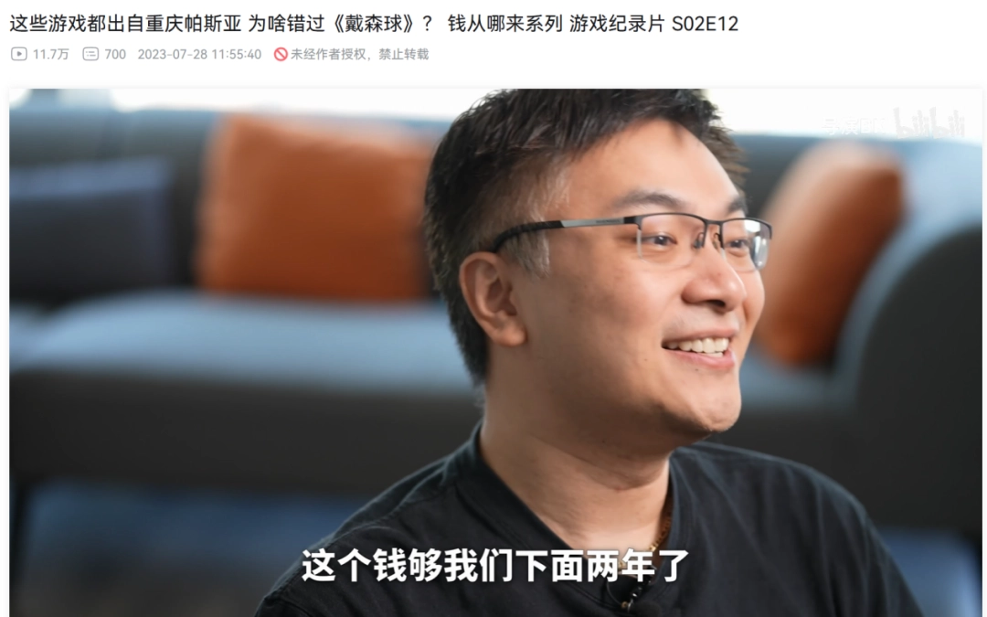 《逆神者》预告解析:帕斯亚科技的下一关