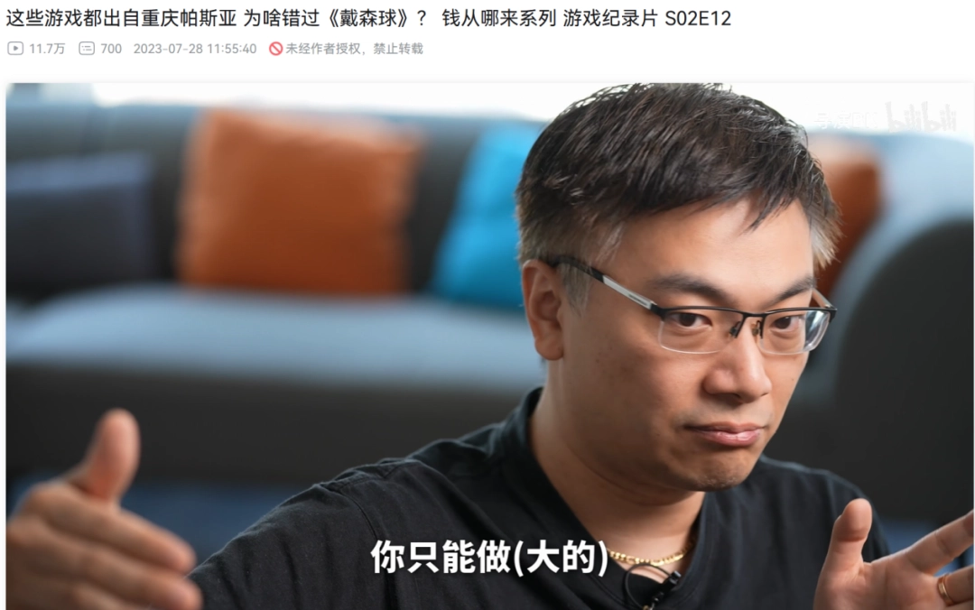 《逆神者》预告解析:帕斯亚科技的下一关